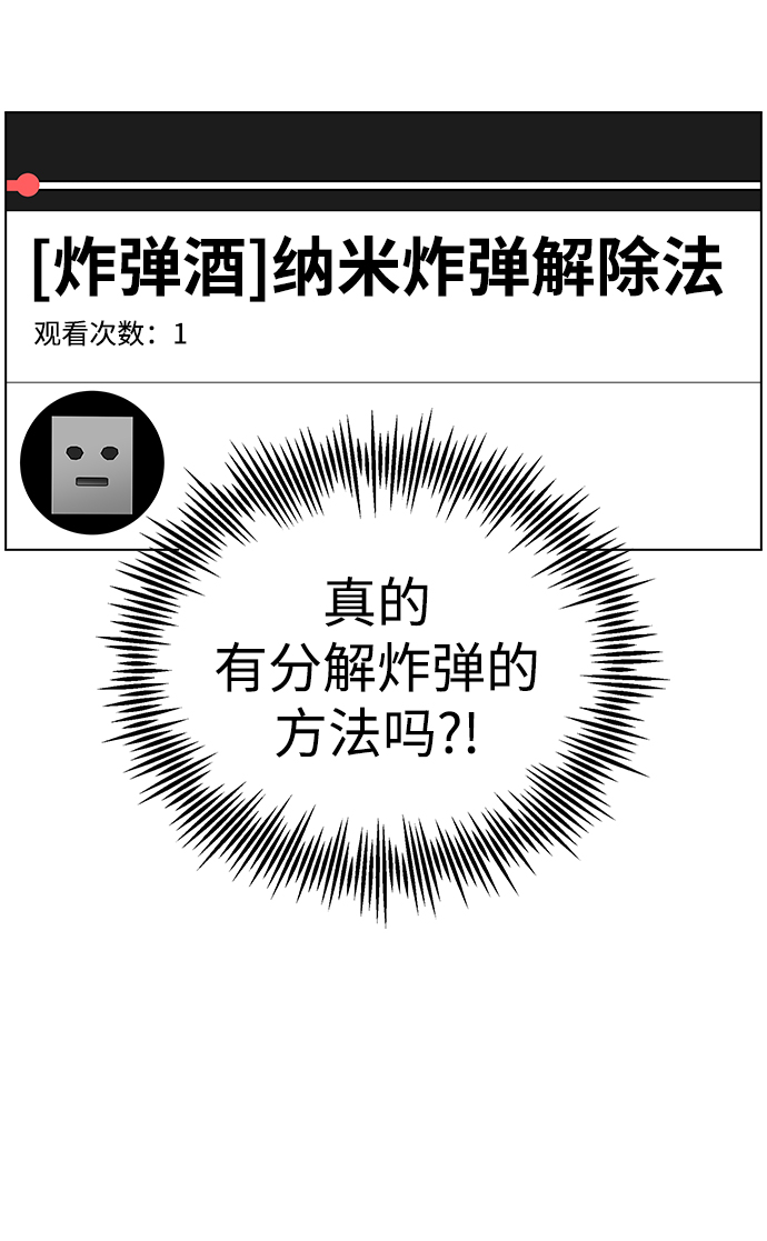 [第10话] 还能…正常生活吗?2