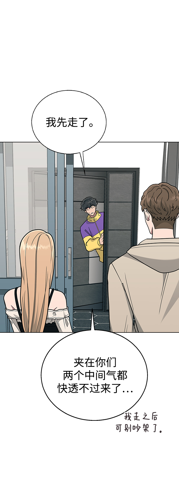 [第11话] 世雅还是妍雨1