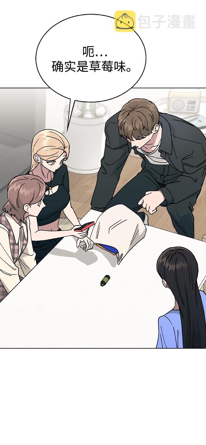 [第47话] 要陪我喝吗？4