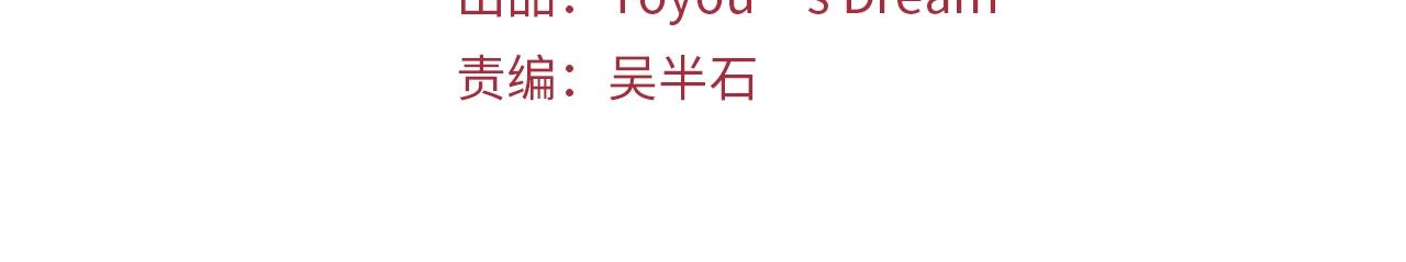 阿道夫洗发水漫画,第26话 较量3图