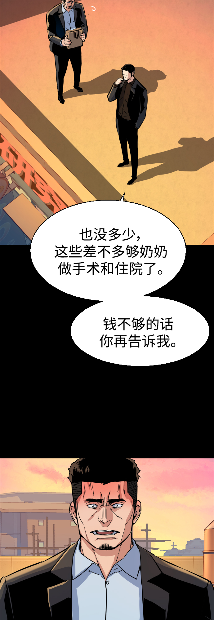少年佣兵团酒馆歌女攻略漫画,第83话5图