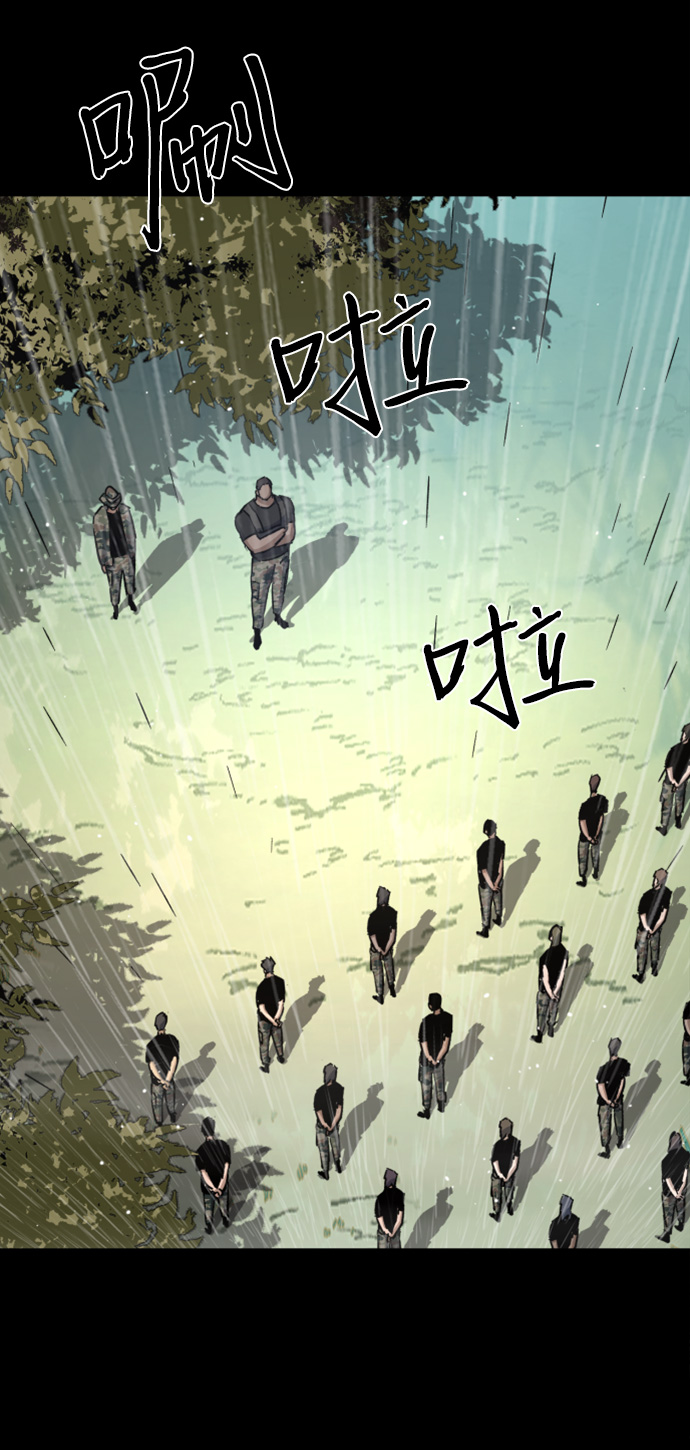 少年佣兵小说漫画,第98话4图