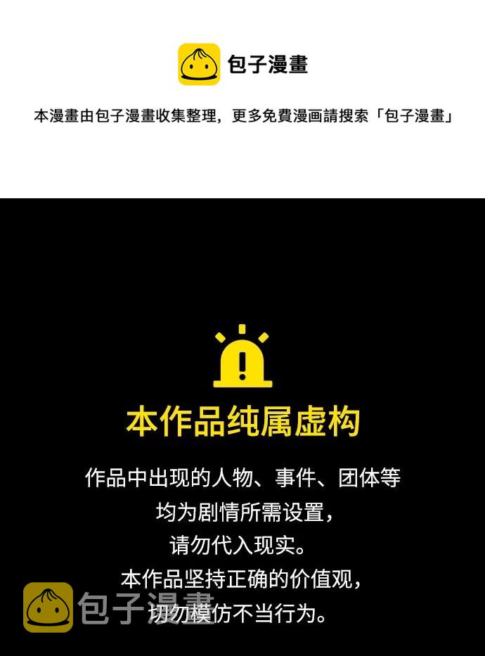 少年佣兵团酒馆歌女攻略漫画,第113话1图