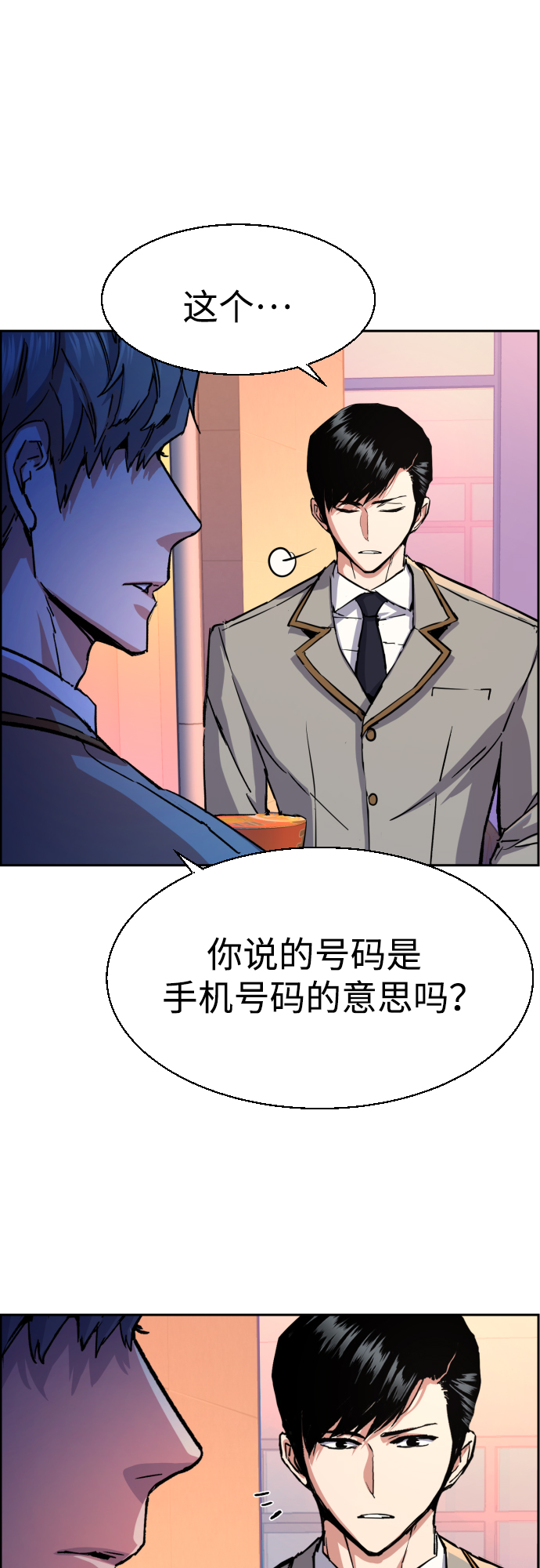 少年佣兵团全人物入手漫画,第84话5图