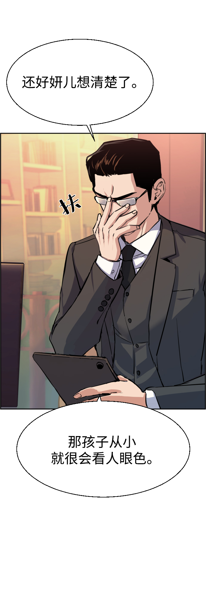 少年佣兵出货日志免费在哪看漫画,第90话5图