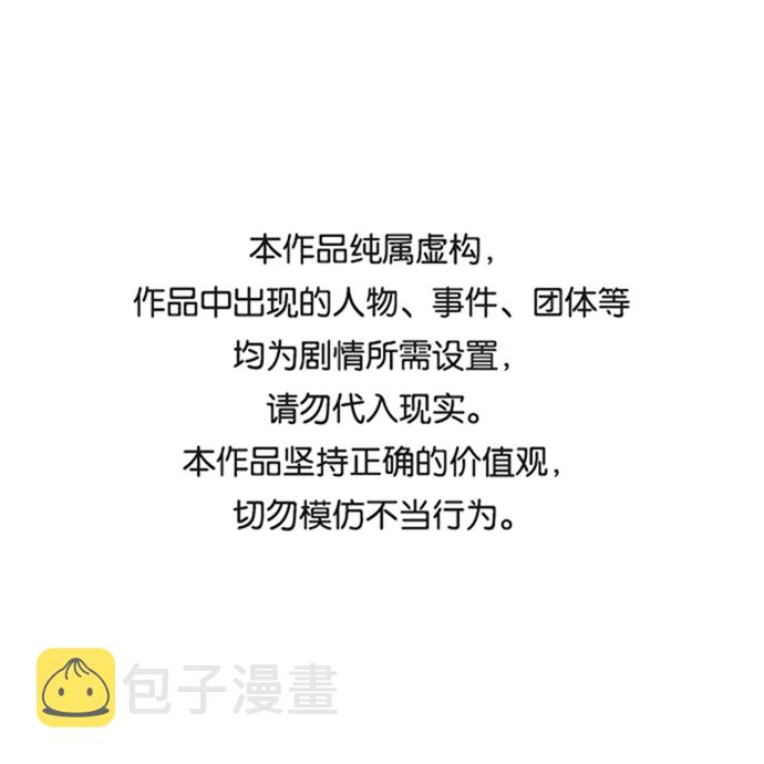 少年佣兵团酒馆歌女攻略漫画,第100话1图