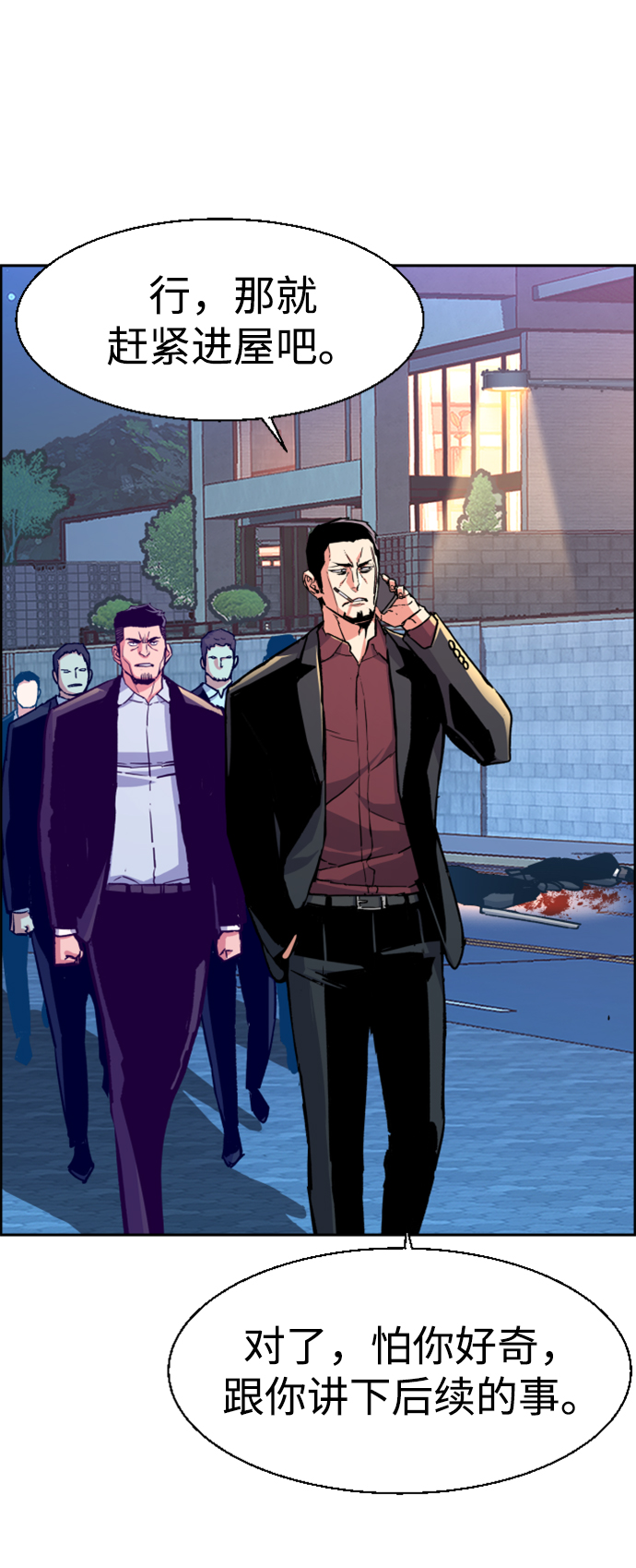 少年佣兵团酒馆歌女攻略漫画,第113话5图