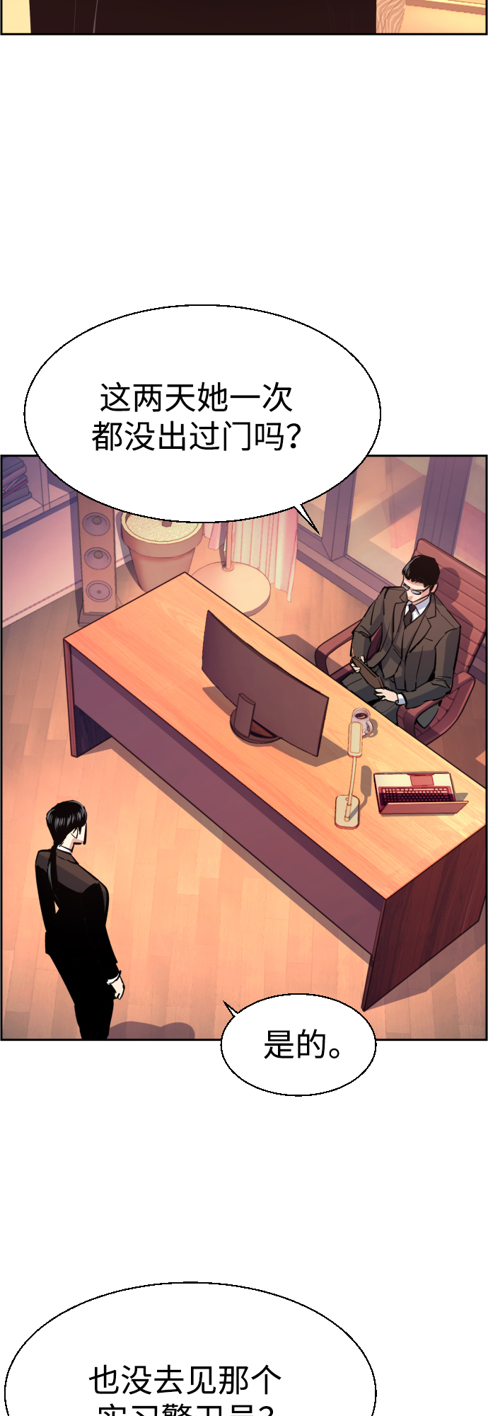 少年佣兵出货日志免费在哪看漫画,第90话3图