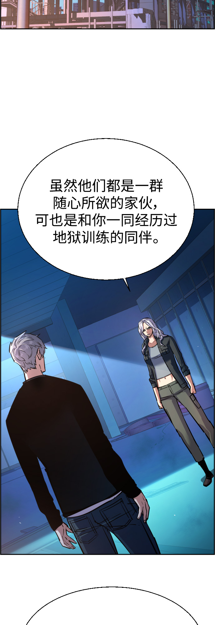 少年佣兵出货日志漫画免费漫画,第95话3图