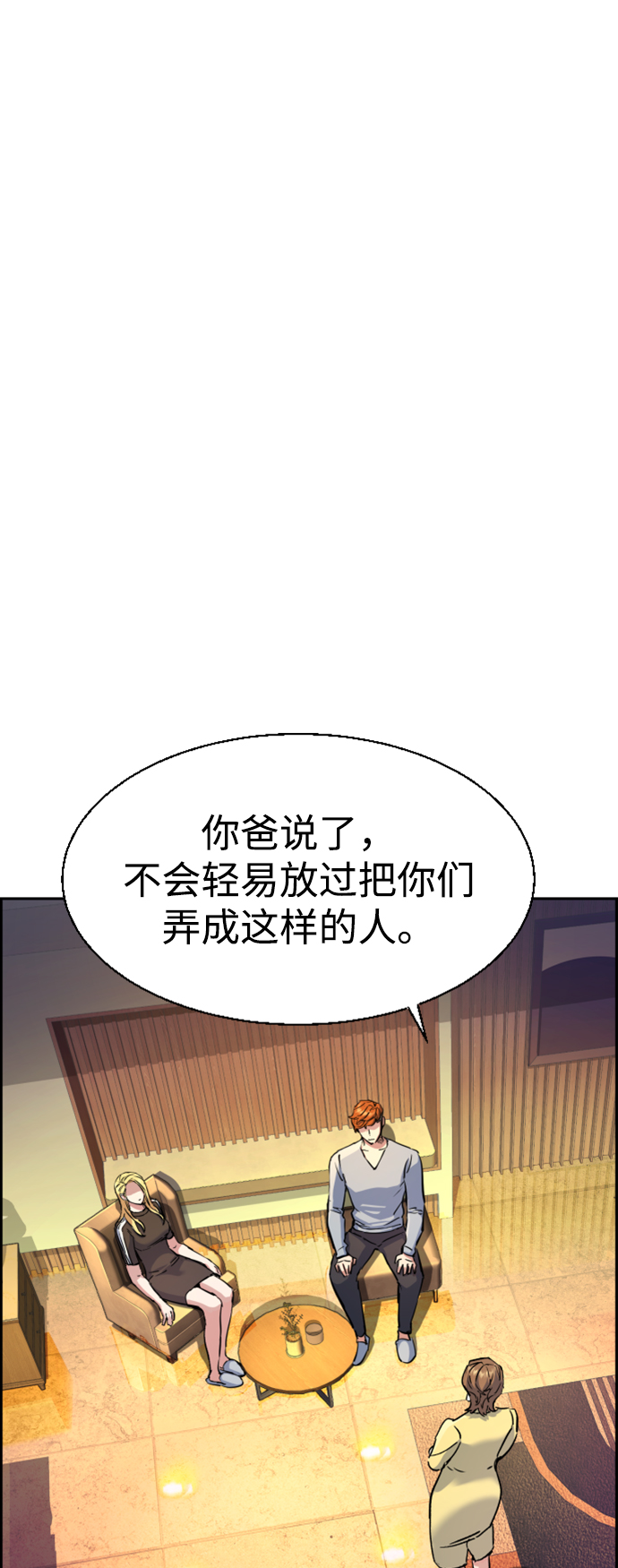 少年佣兵团酒馆歌女攻略漫画,第110话2图