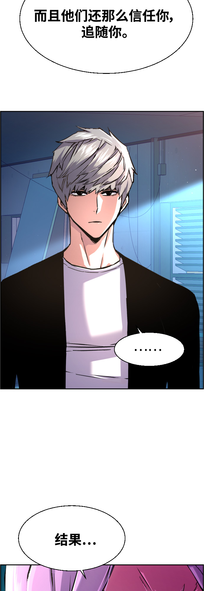 少年佣兵出货日志漫画免费漫画,第95话4图