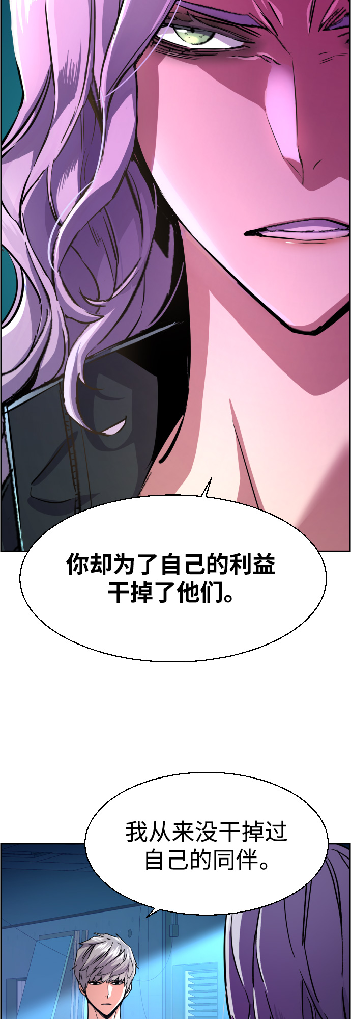 少年佣兵出货日志漫画免费漫画,第95话5图