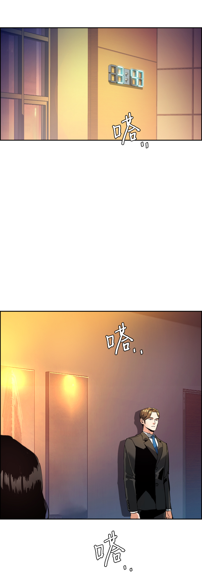 少年佣兵出货日志漫画免费漫画,第105话4图