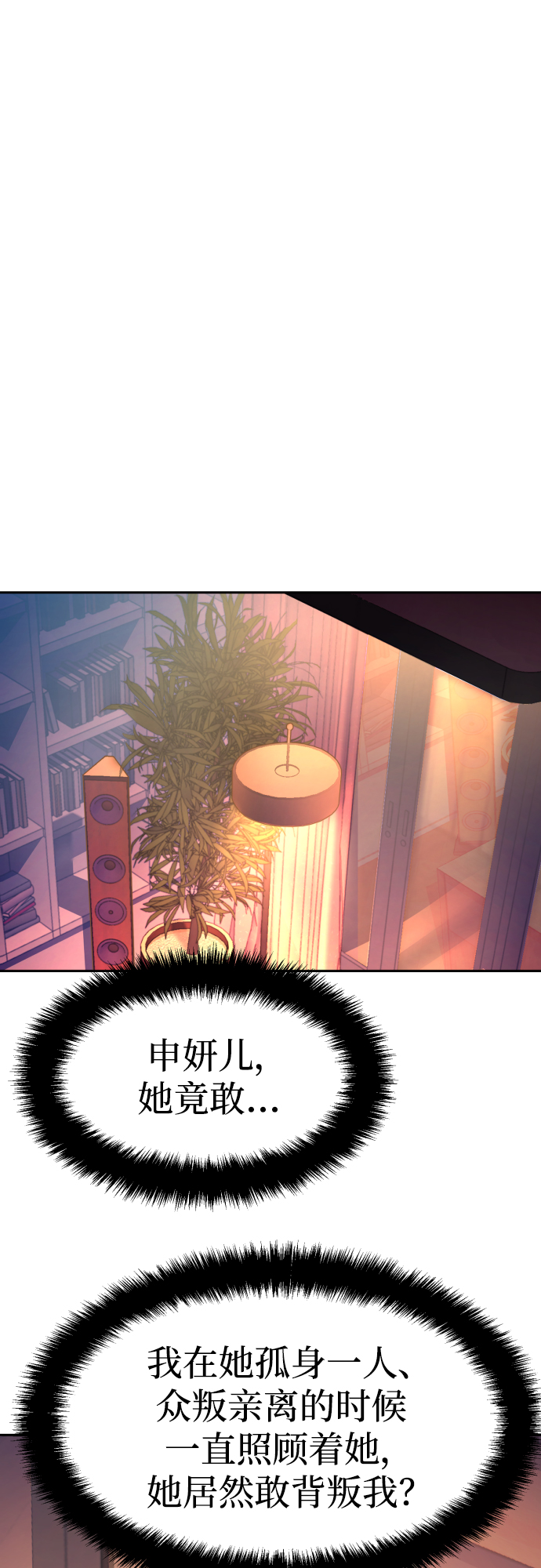 少年佣兵出货日志漫画免费漫画,第92话2图