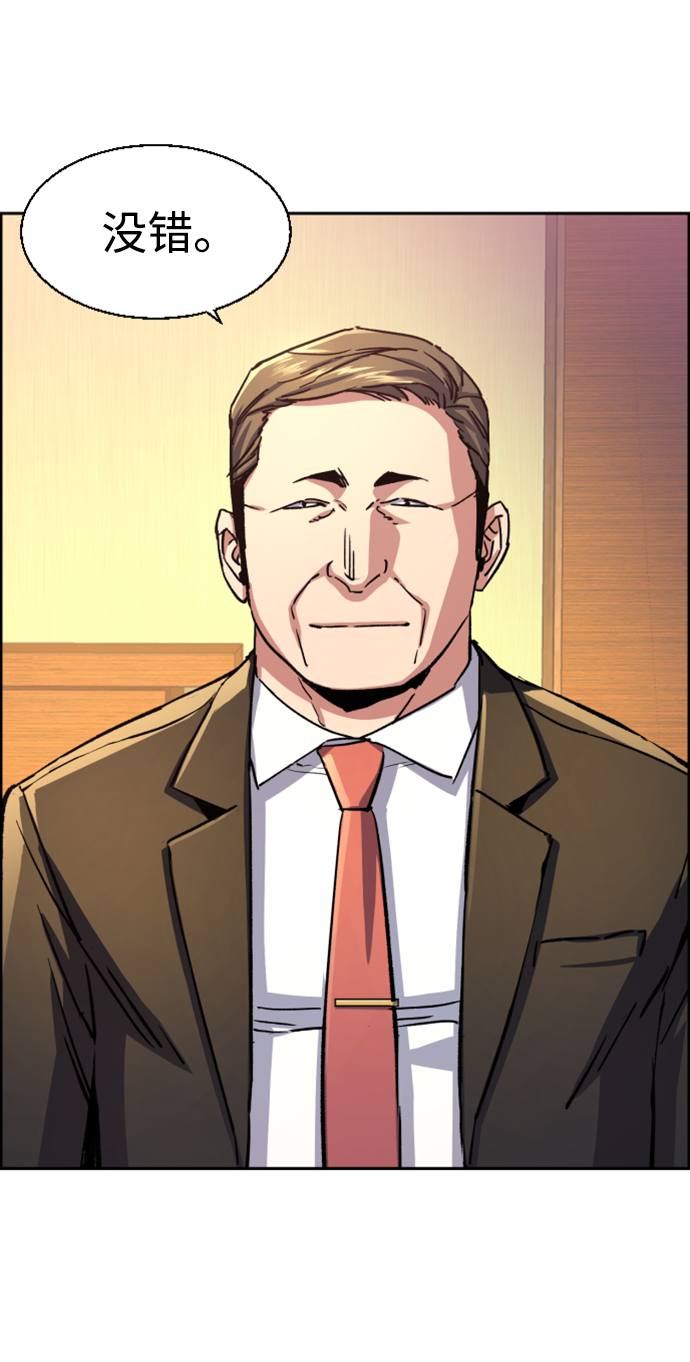 少年佣兵出货日志漫画免费漫画,第103话4图