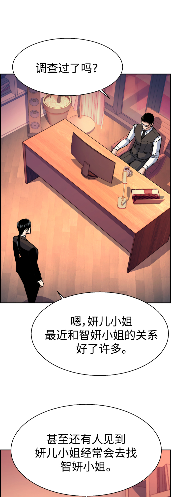 少年佣兵出货日志漫画免费漫画,第92话5图