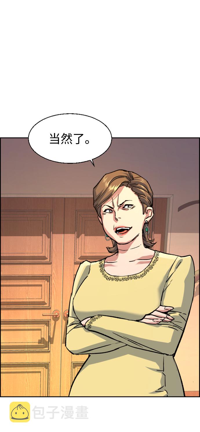 少年佣兵团酒馆歌女攻略漫画,第110话4图