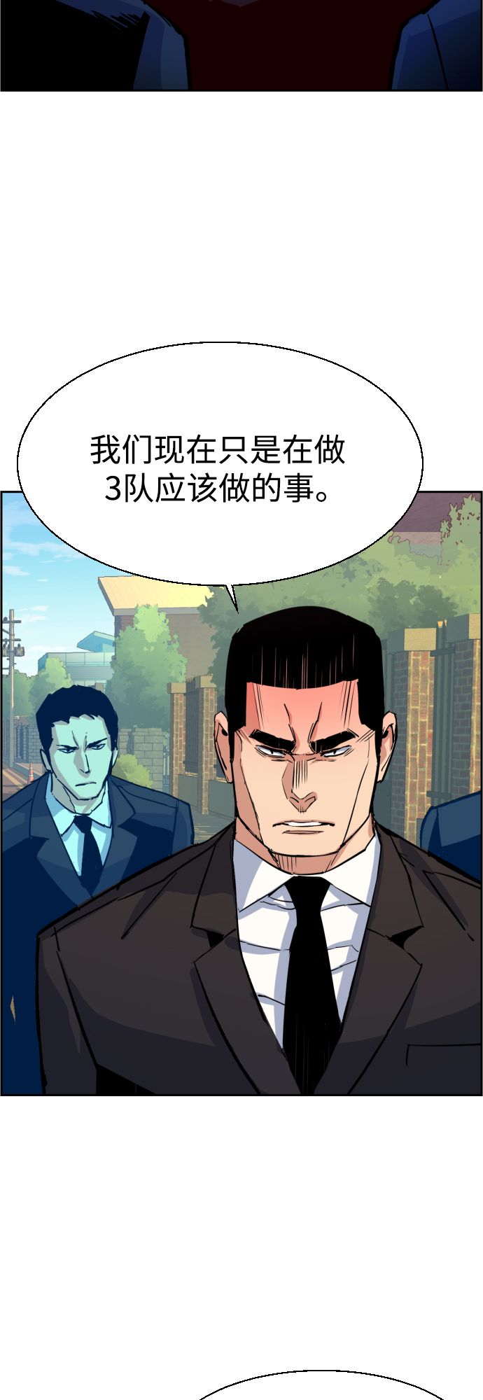 少年佣兵团全人物入手漫画,第91话5图