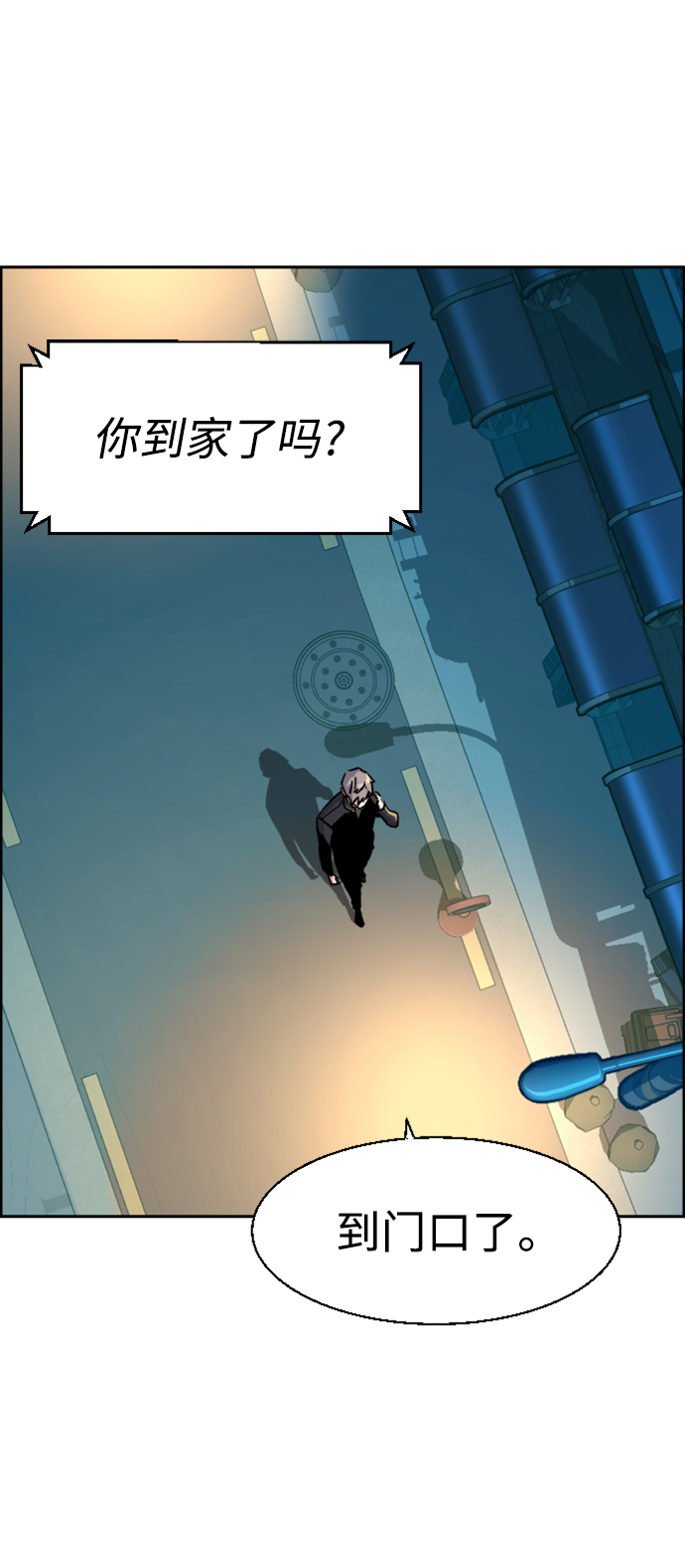 少年佣兵团酒馆歌女攻略漫画,第113话4图