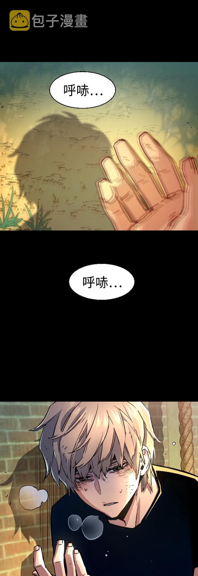少年佣兵团酒馆歌女攻略漫画,第106话3图