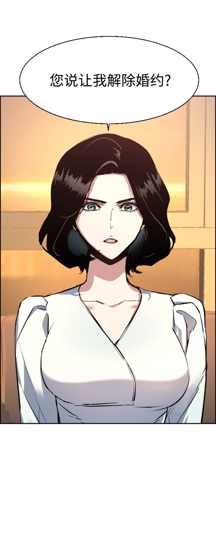 少年佣兵出货日志漫画免费漫画,第103话3图