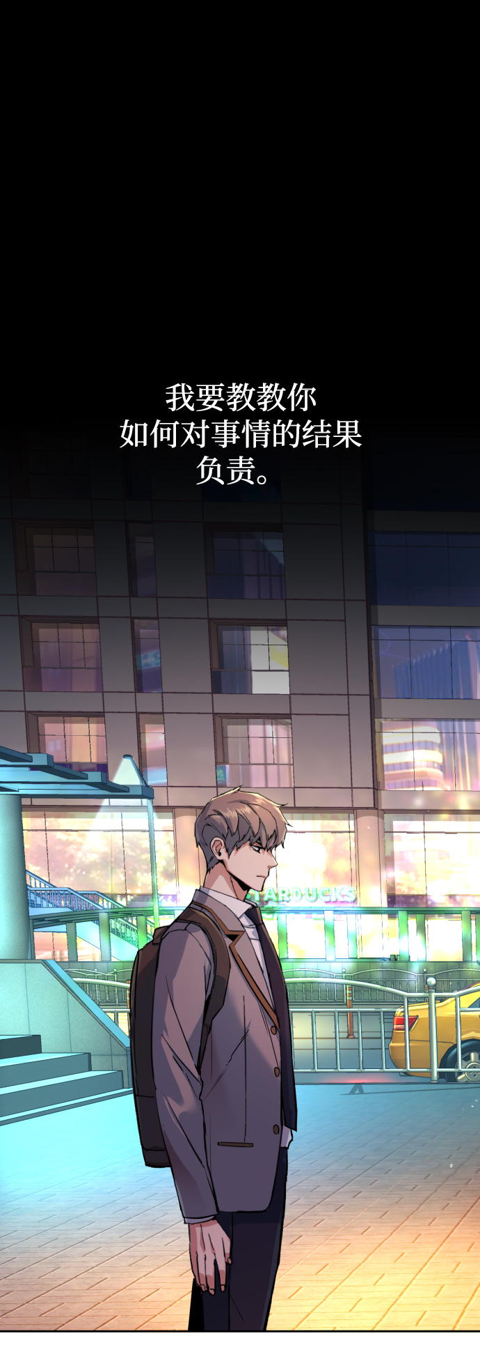 少年佣兵团酒馆歌女攻略漫画,第108话2图