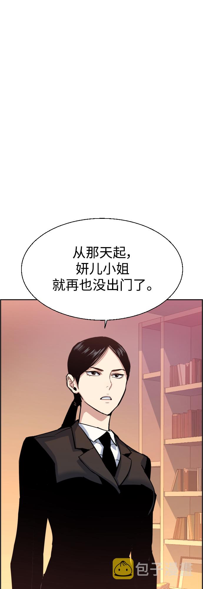 少年佣兵出货日志免费在哪看漫画,第90话2图