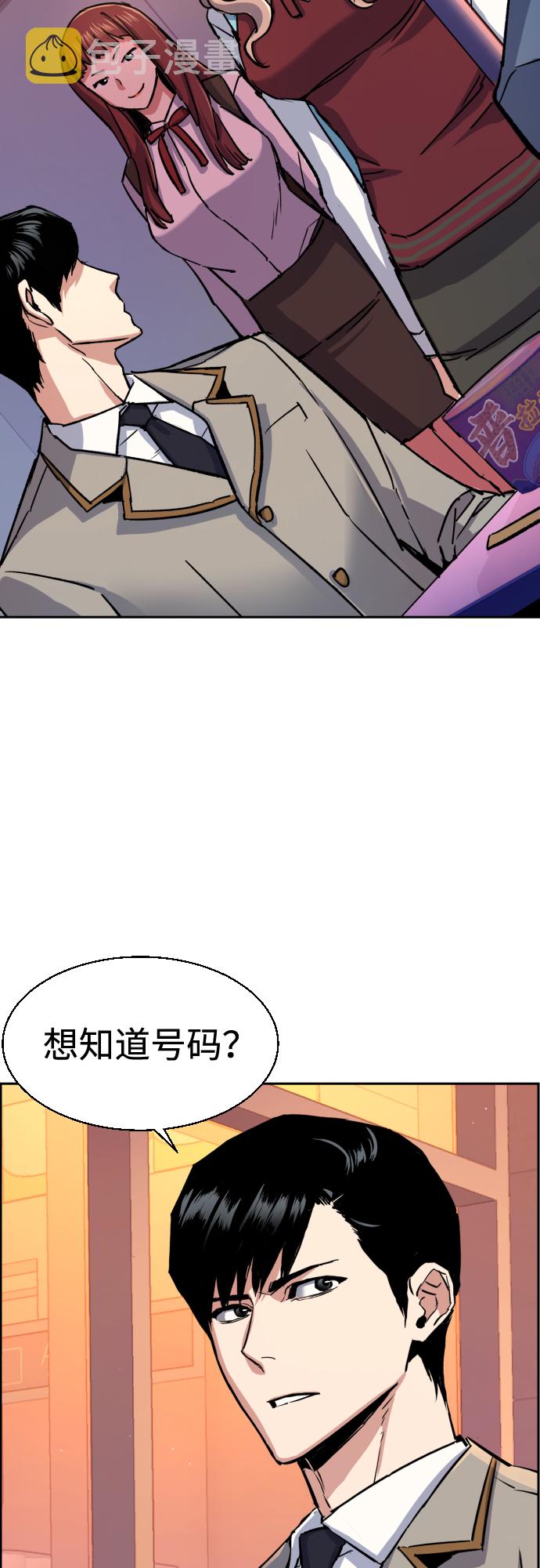 少年佣兵团全人物入手漫画,第84话3图