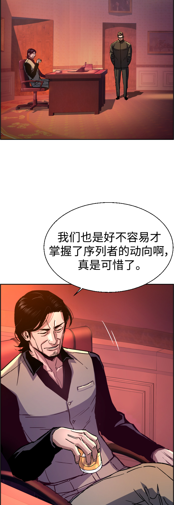 少年佣兵团酒馆歌女攻略漫画,第96话3图