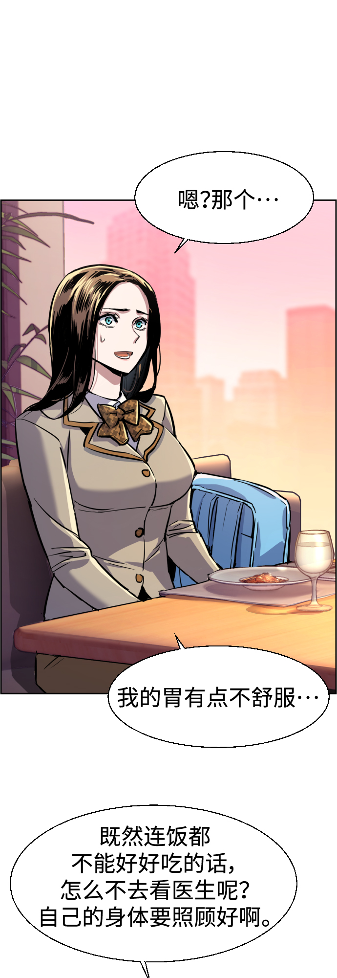 少年佣兵小说漫画,第87话4图