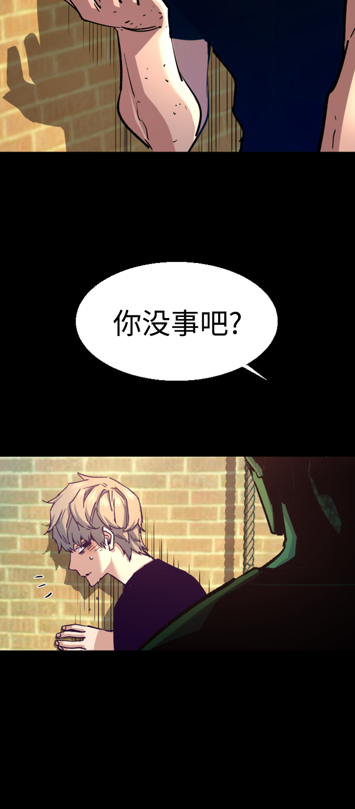 少年佣兵团酒馆歌女攻略漫画,第106话4图