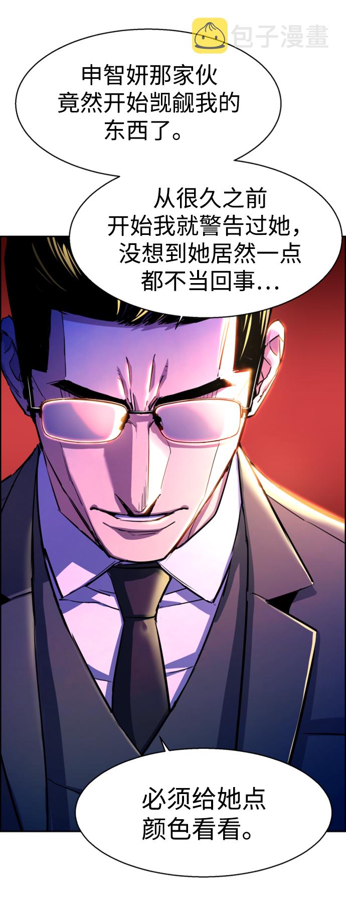 少年佣兵团酒馆歌女攻略漫画,第100话5图