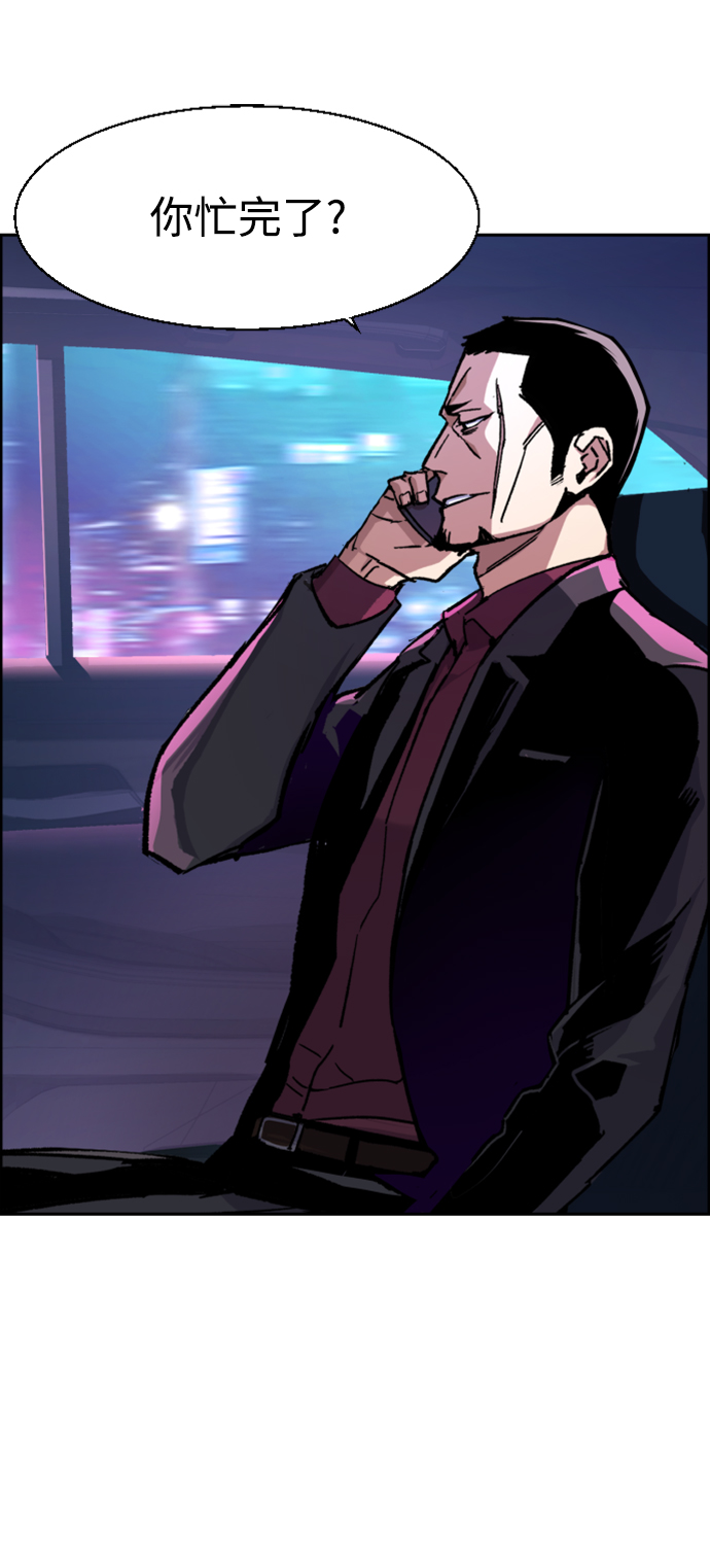 少年佣兵团酒馆歌女攻略漫画,第109话4图