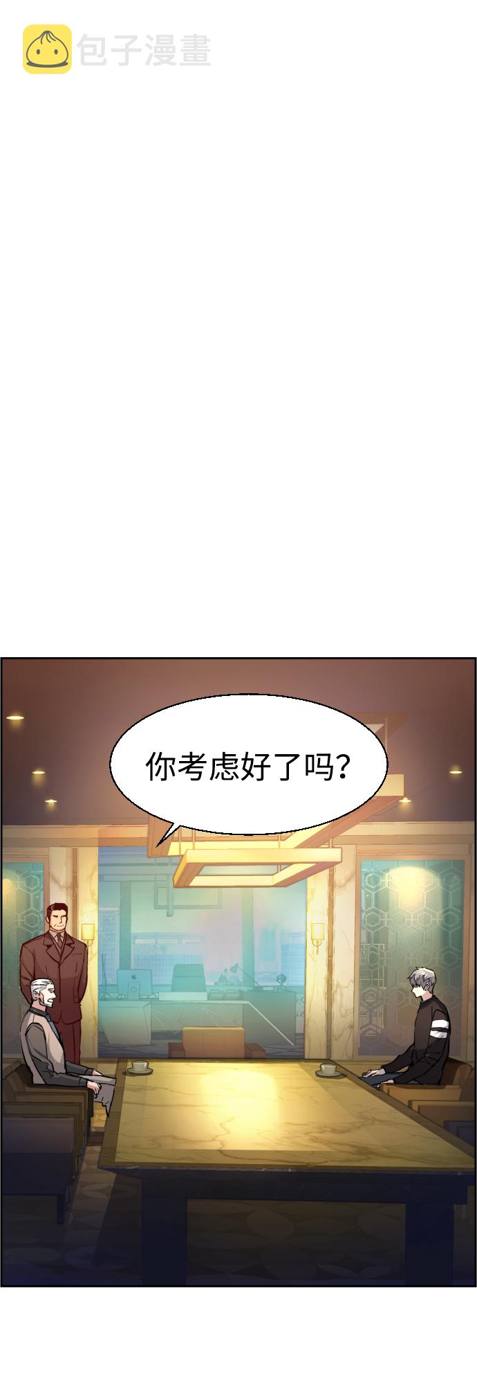 少年佣兵团全人物入手漫画,第86话2图
