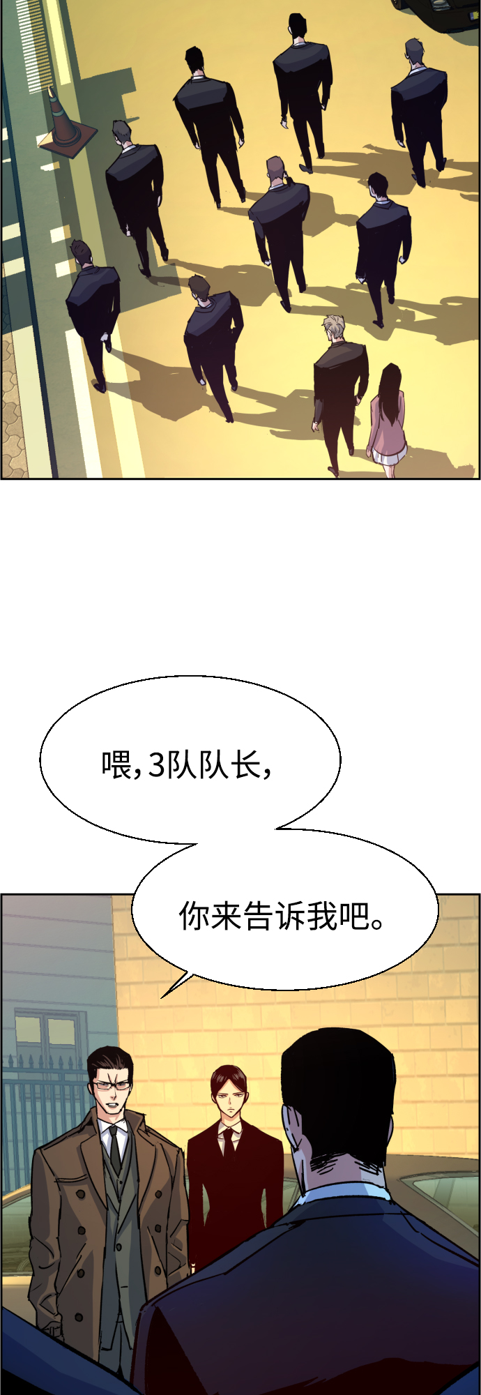 少年佣兵团全人物入手漫画,第91话4图