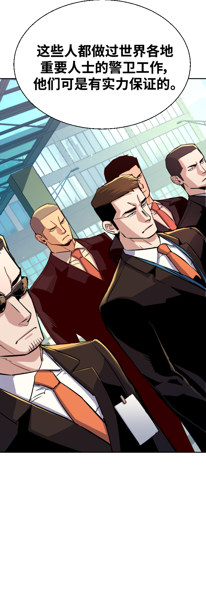 少年佣兵漫画1-200集漫画,第88话5图