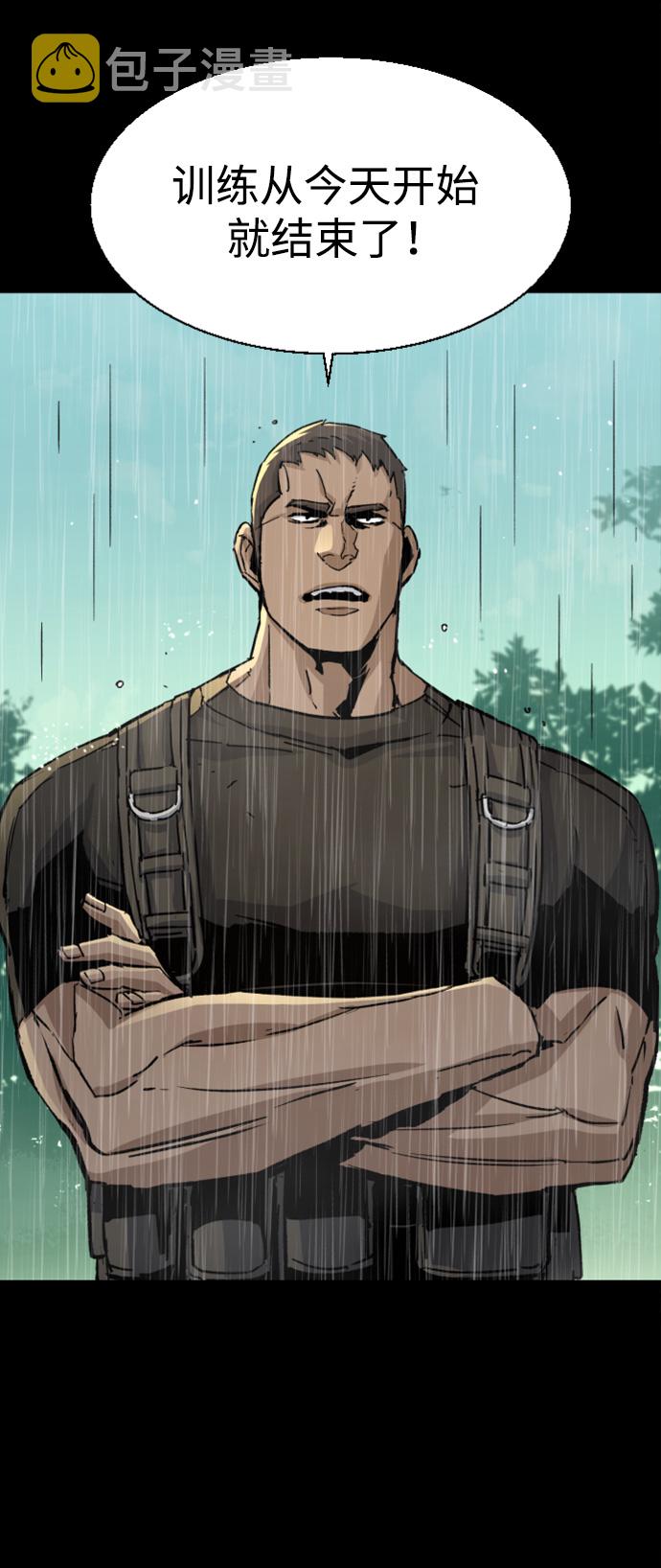 少年佣兵小说漫画,第98话5图