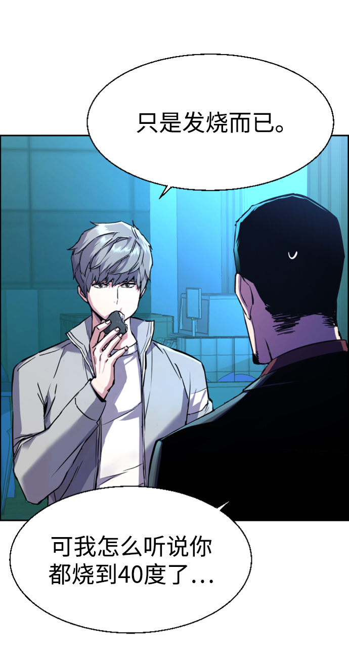 少年佣兵团酒馆歌女攻略漫画,第107话5图