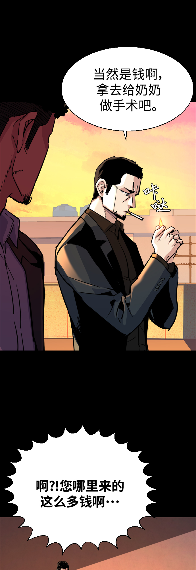 少年佣兵团酒馆歌女攻略漫画,第83话4图