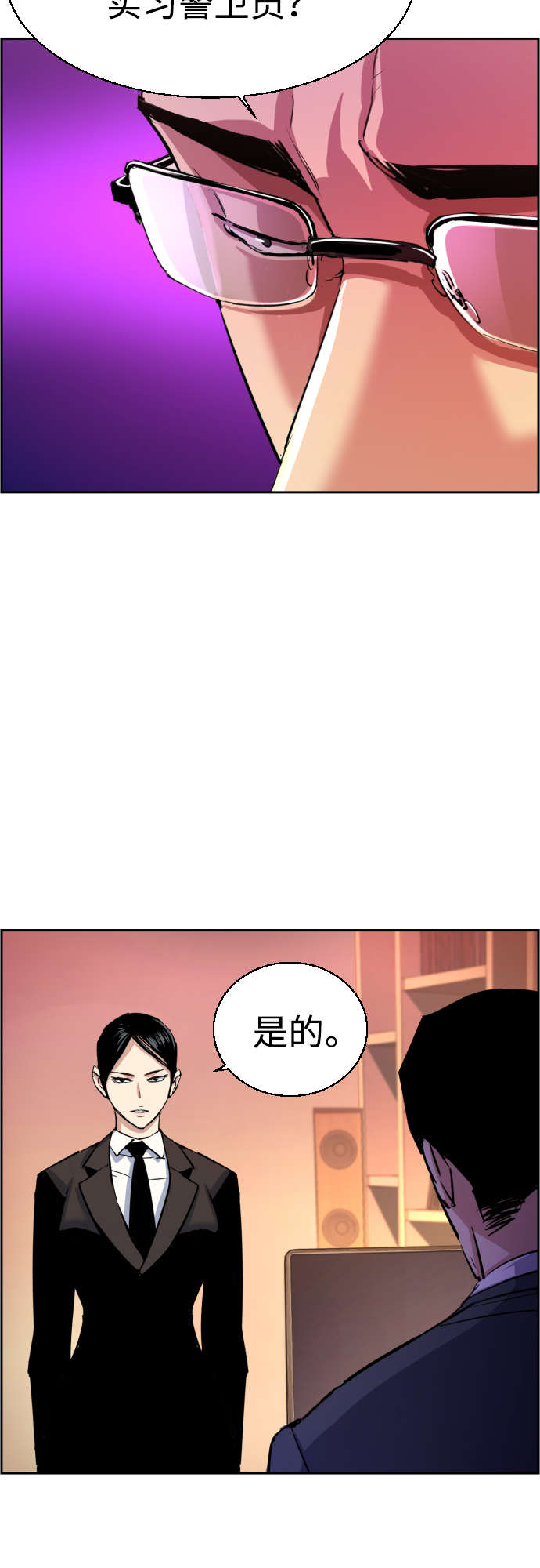 少年佣兵出货日志免费在哪看漫画,第90话4图