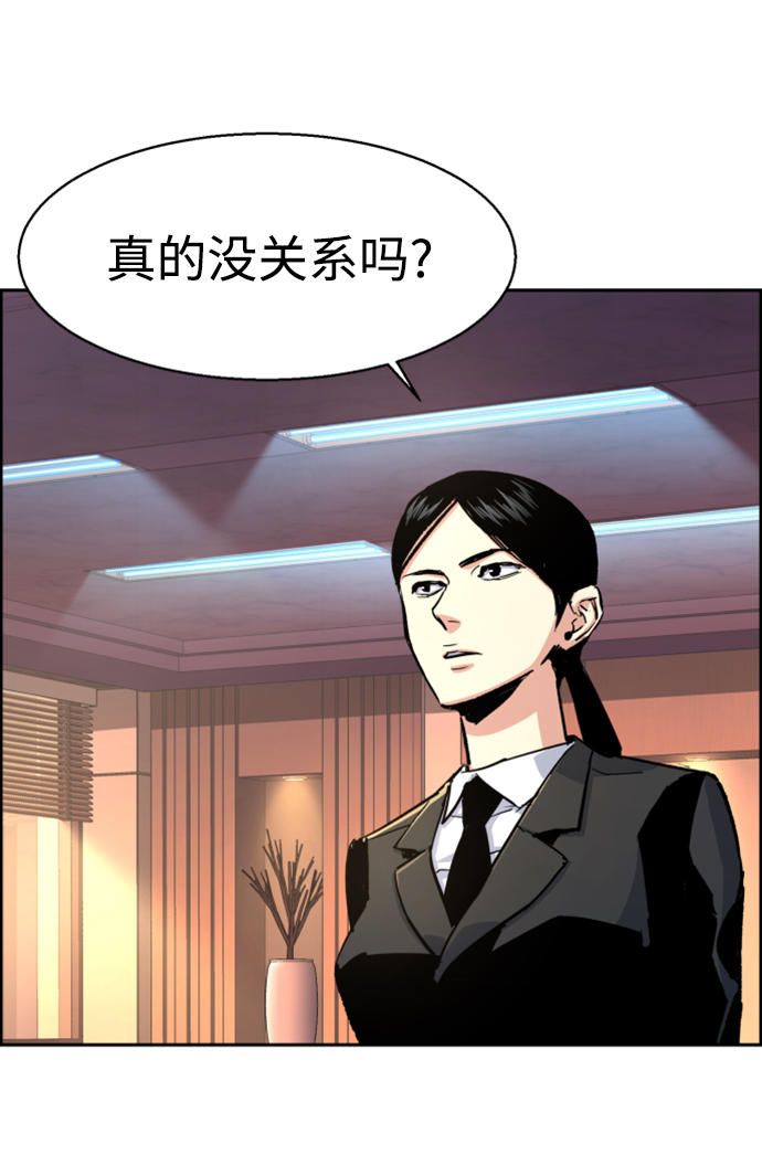 少年佣兵团酒馆歌女攻略漫画,第100话4图