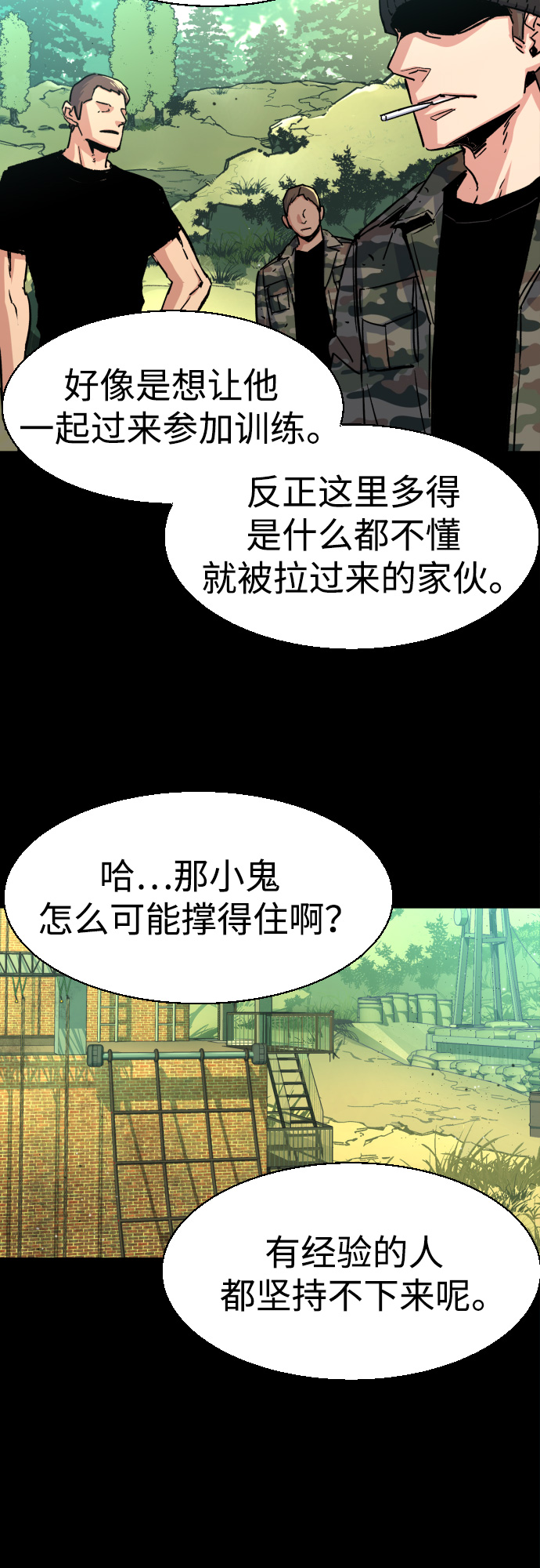 少年佣兵团酒馆歌女攻略漫画,第97话4图