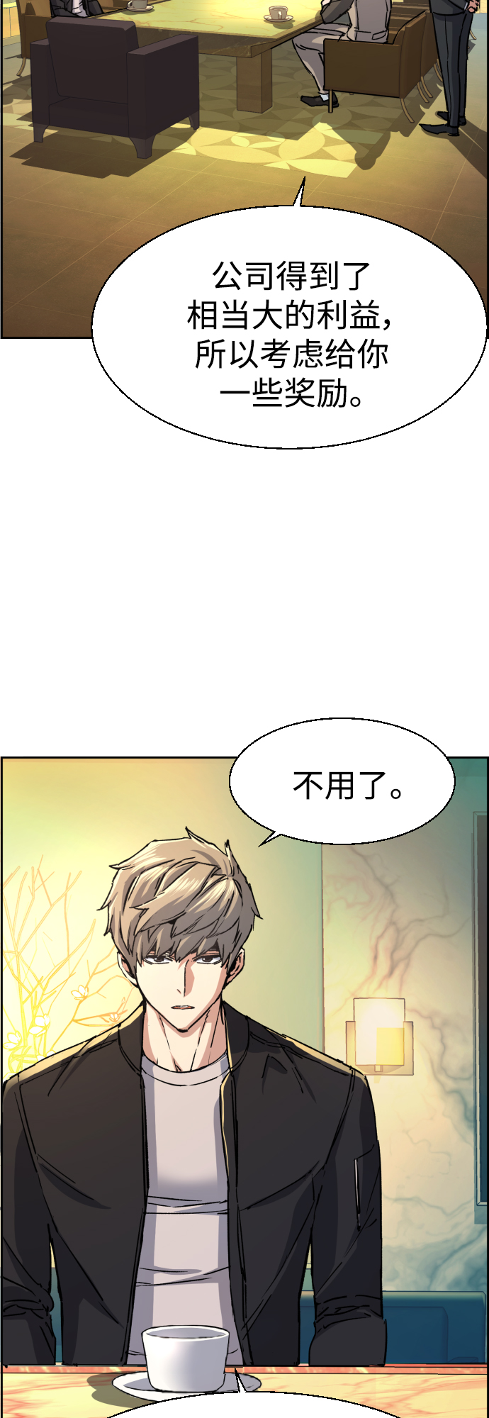 少年佣兵出货日志漫画免费漫画,第85话4图