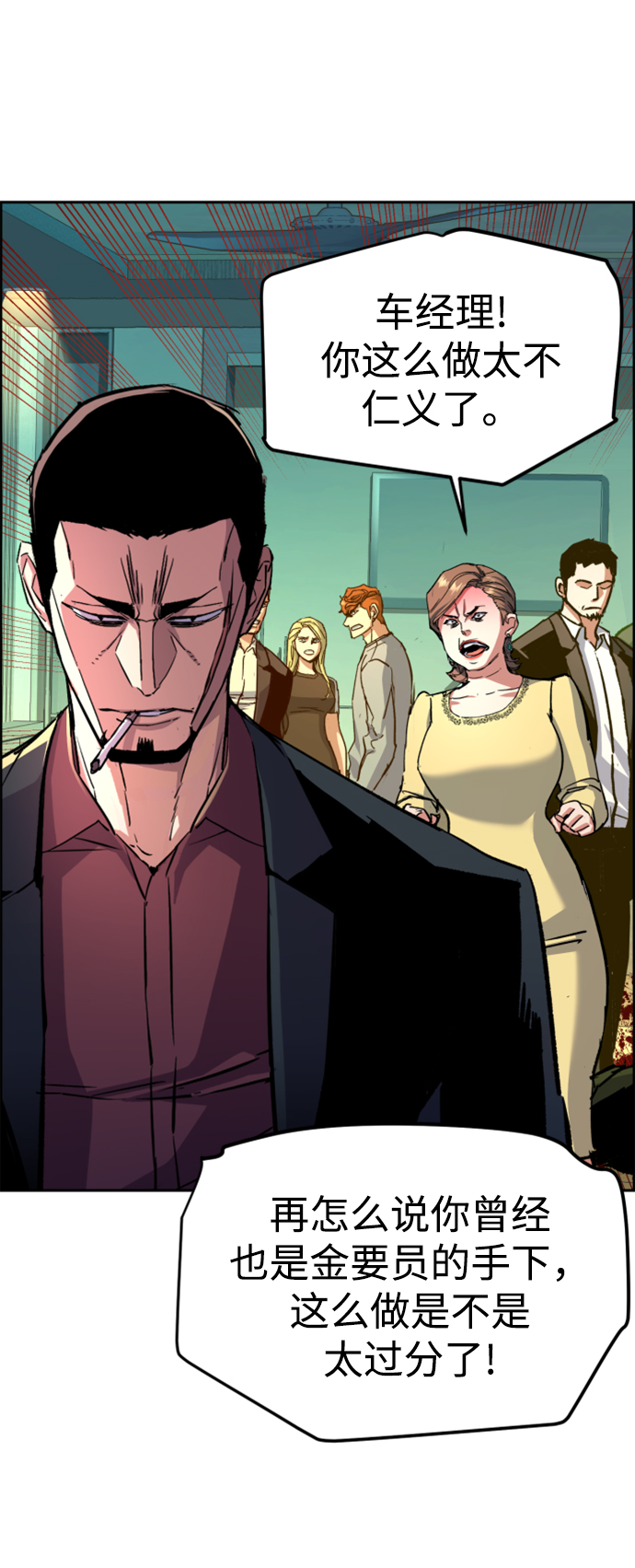 少年佣兵团酒馆歌女攻略漫画,第112话5图