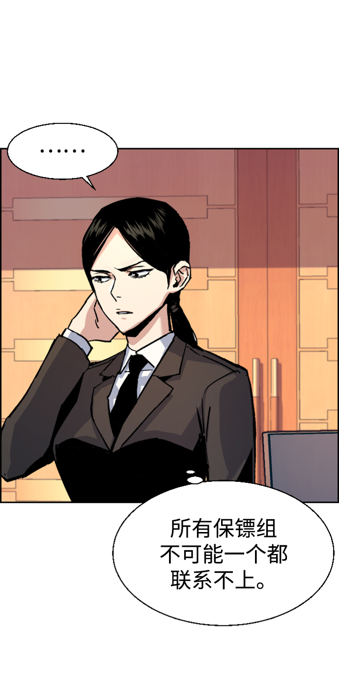 少年佣兵团全人物入手漫画,第102话4图