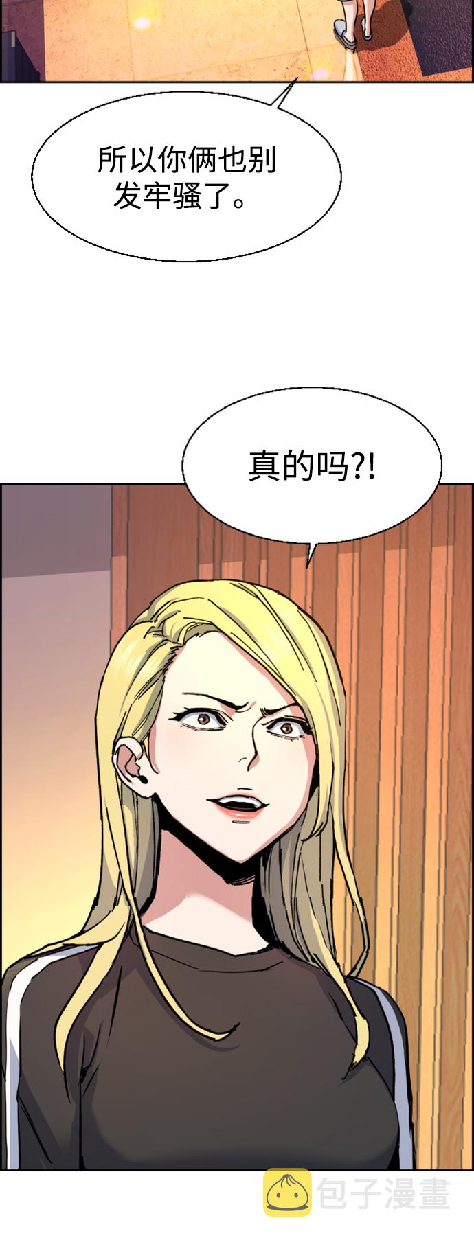 少年佣兵团酒馆歌女攻略漫画,第110话3图