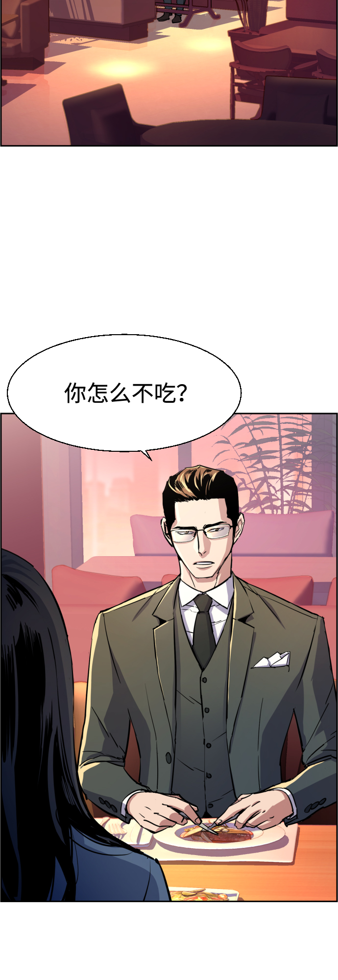 少年佣兵小说漫画,第87话3图