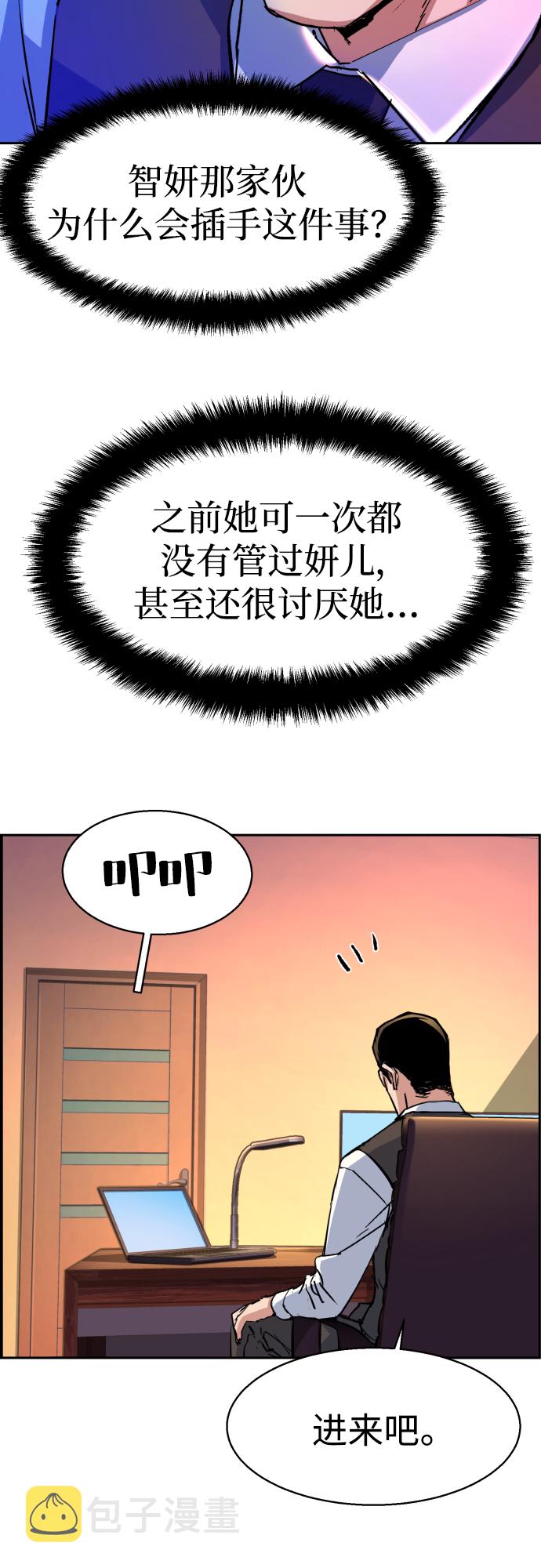 少年佣兵出货日志漫画免费漫画,第92话4图