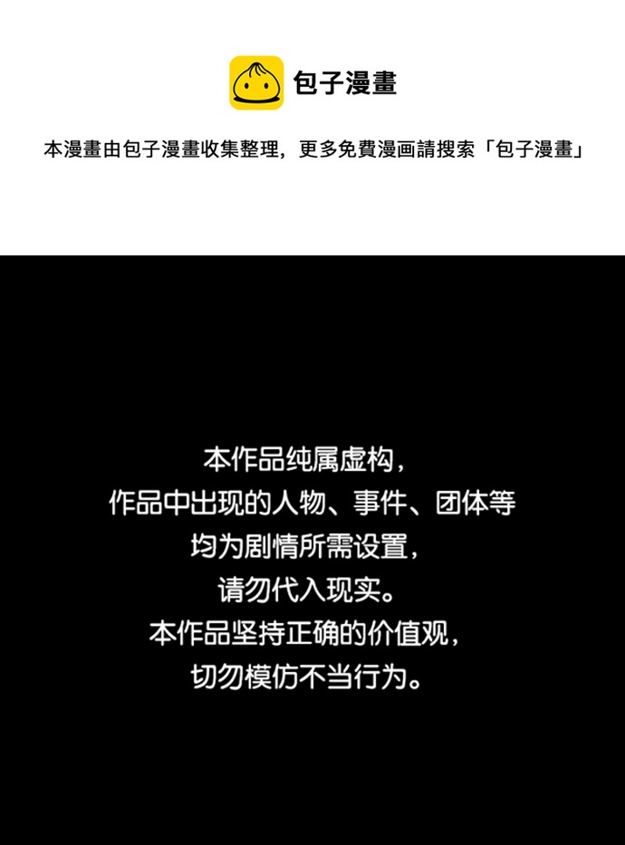 少年佣兵团酒馆歌女攻略漫画,第108话1图