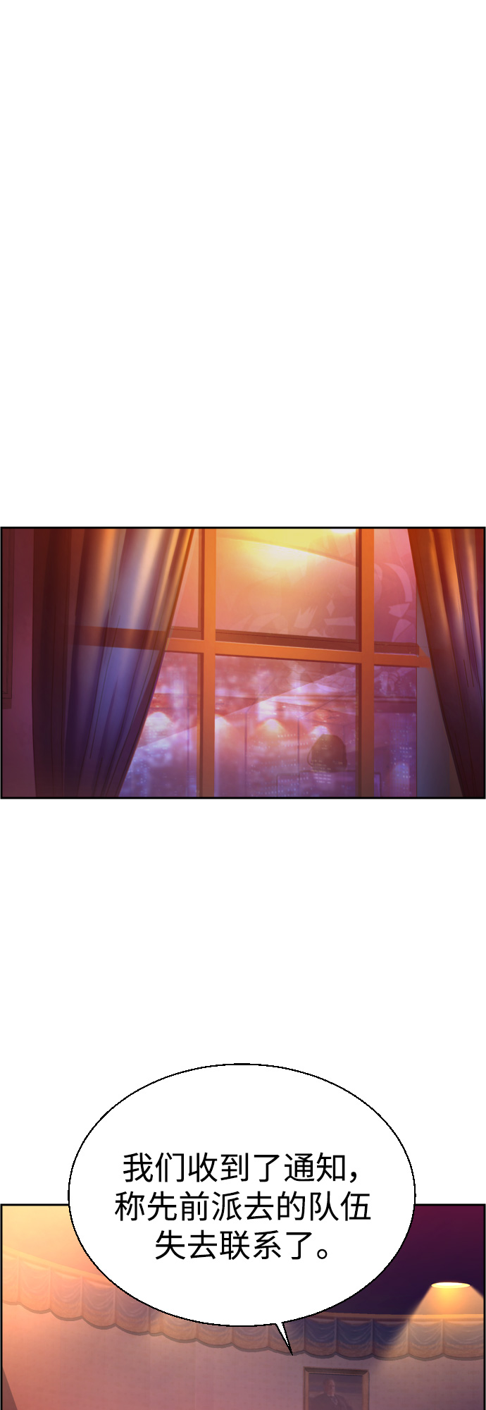 少年佣兵团酒馆歌女攻略漫画,第96话2图